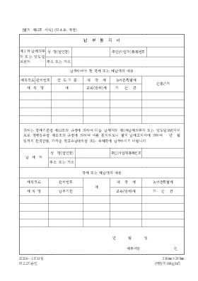납부통지서 납부통지서